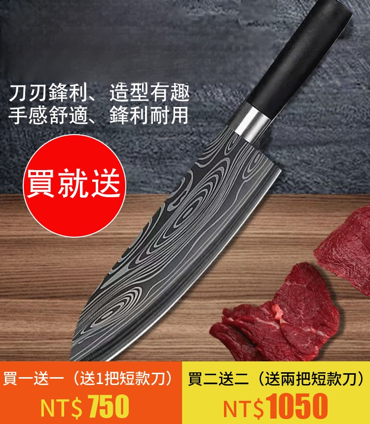網紅爆款魚頭刀