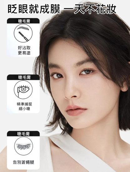 VIPABC新款槓鈴雙頭睫毛膏防水纖長捲翹不暈染濃密自然