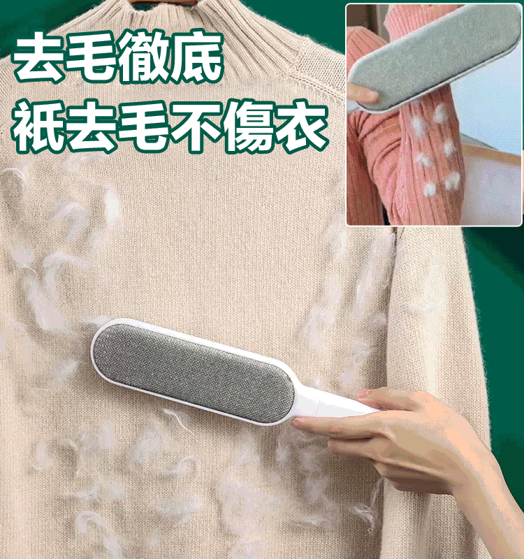 多功能靜電除毛刷