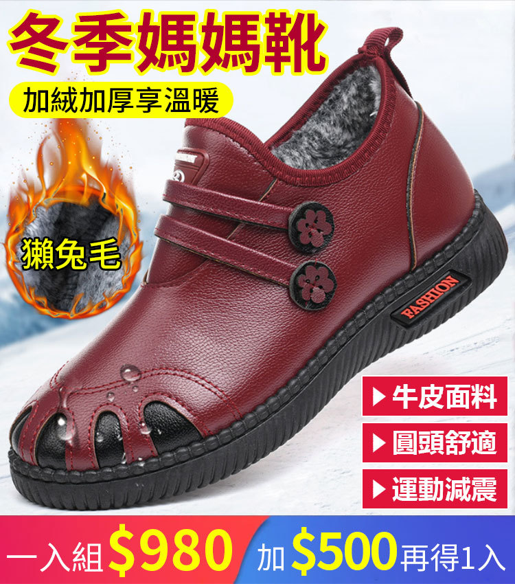 紐扣拼色加絨短靴