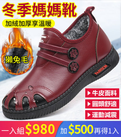 紐扣拼色加絨短靴