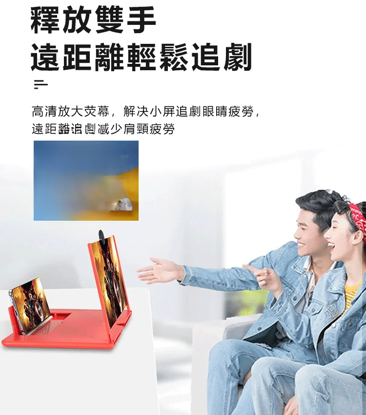 抽拉式高清手機荧幕放大器