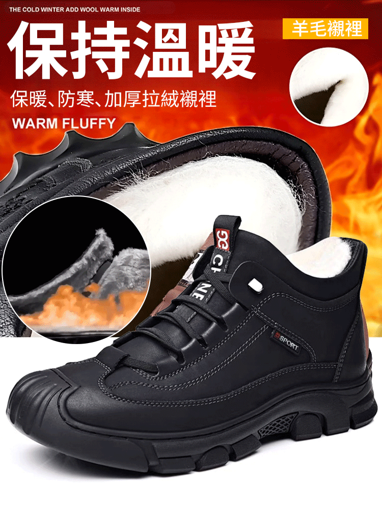 男款加絨保暖高筒皮鞋