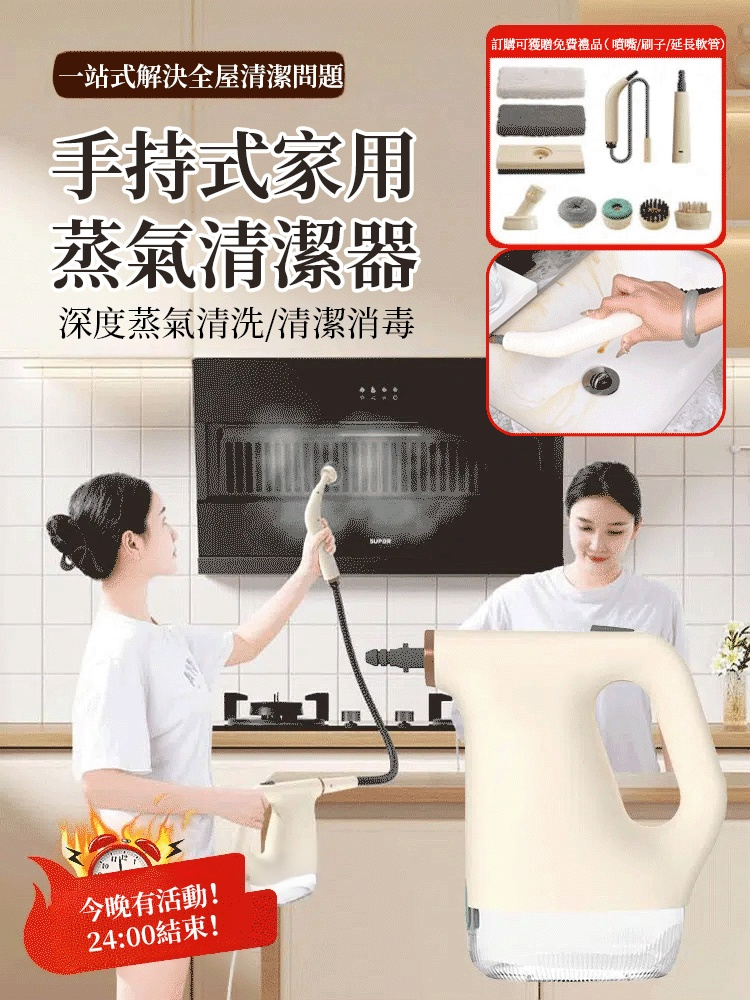3秒去污蒸氣清潔機