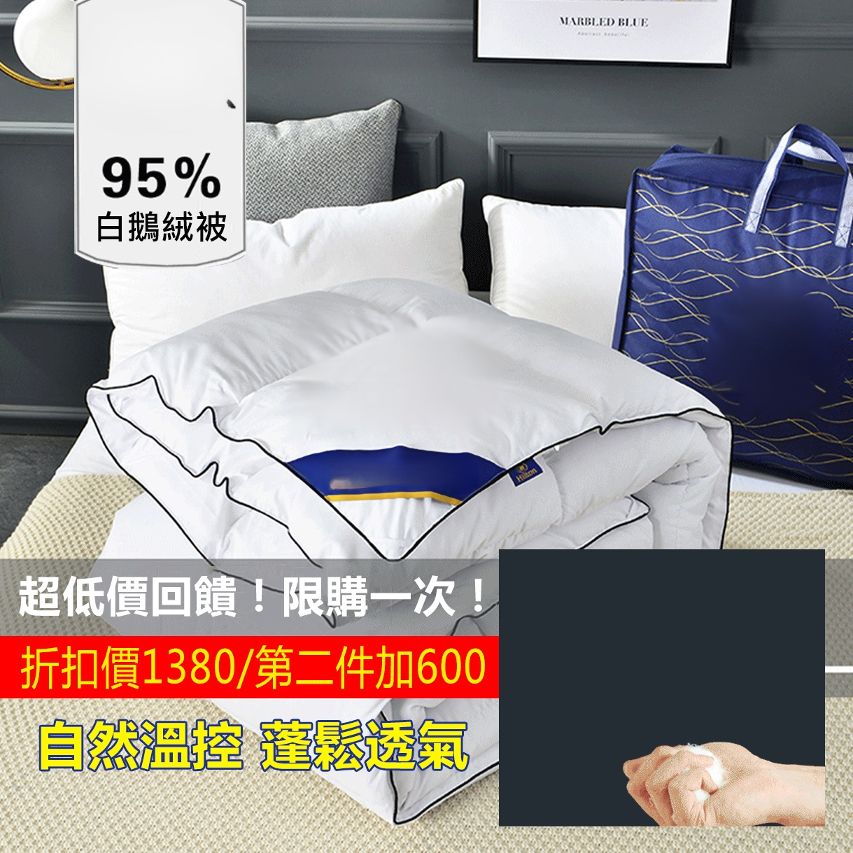 【皇家羽絨工坊代加工】Hilton希爾頓特級羽絲絨被