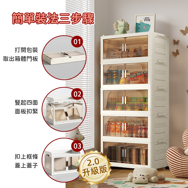 多功能摺疊式收納櫃