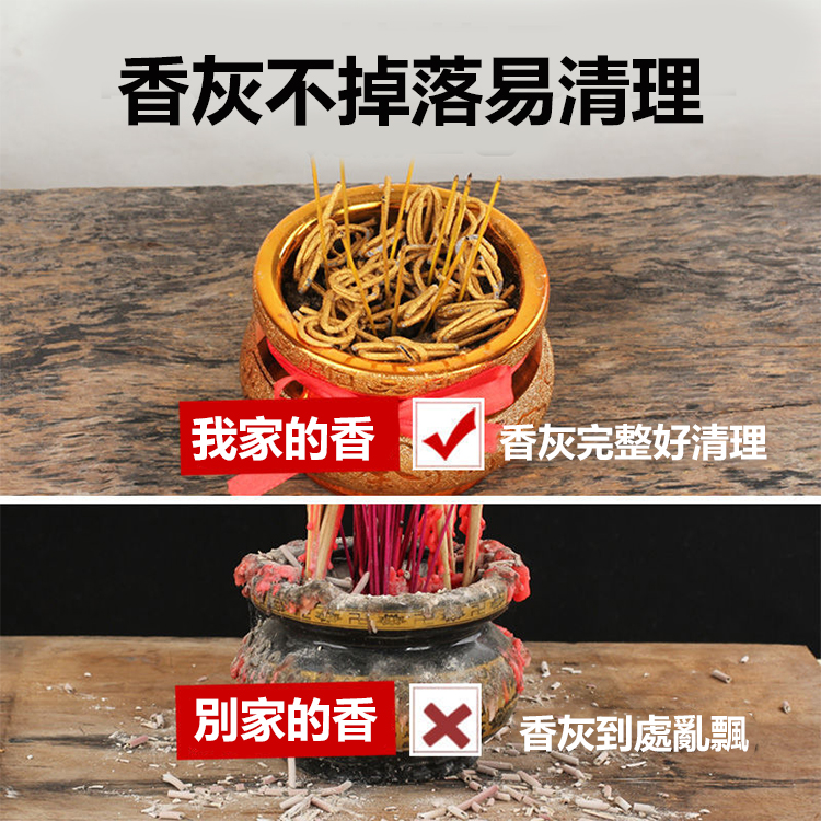 【捲錢香】黃金捲錢無煙檀香竹籤香