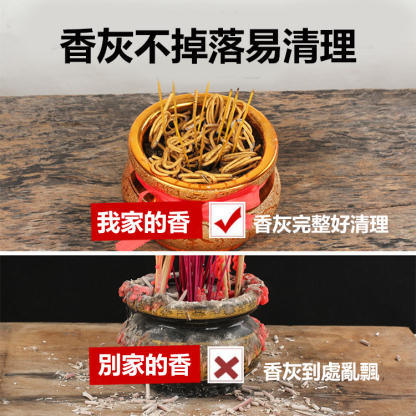 【捲錢香】黃金捲錢無煙檀香竹籤香