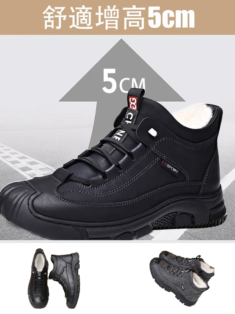 男款加絨保暖高筒皮鞋