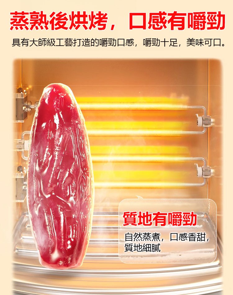 【低糖膳食】香甜軟糯水晶紫薯乾