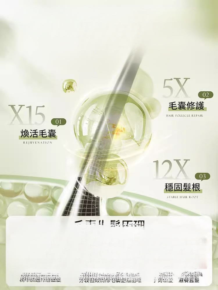 爆款生薑植萃防脫育髮洗頭膏