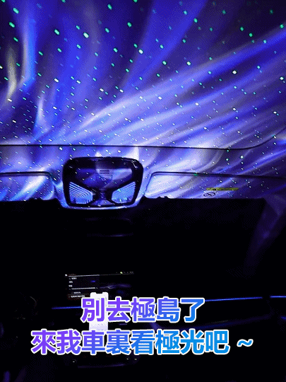 星盤北極光星空投影燈