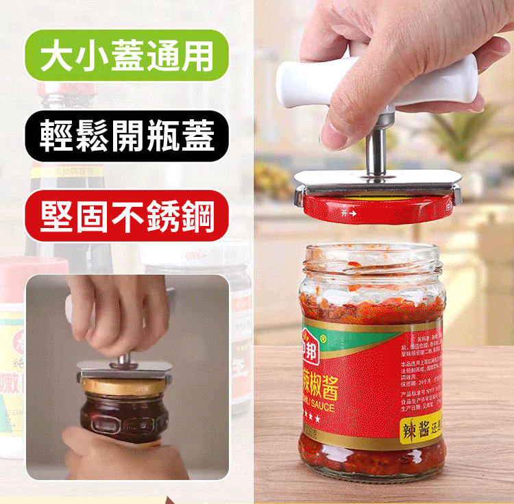 多功能省力防滑開罐器
