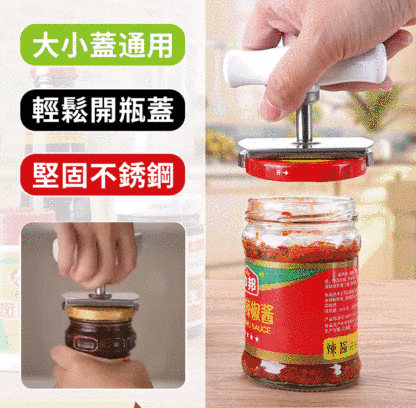 多功能省力防滑開罐器