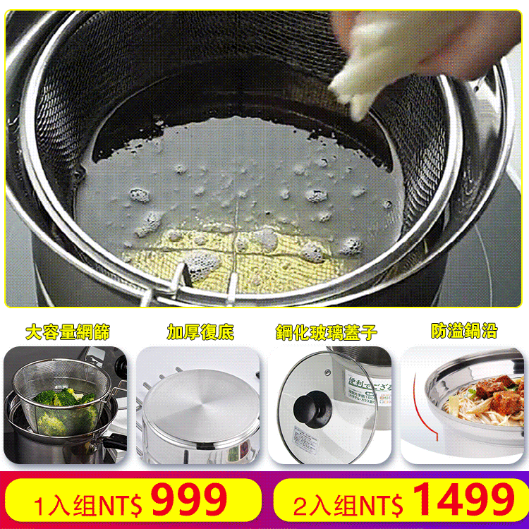 日式不銹鋼多功能鍋