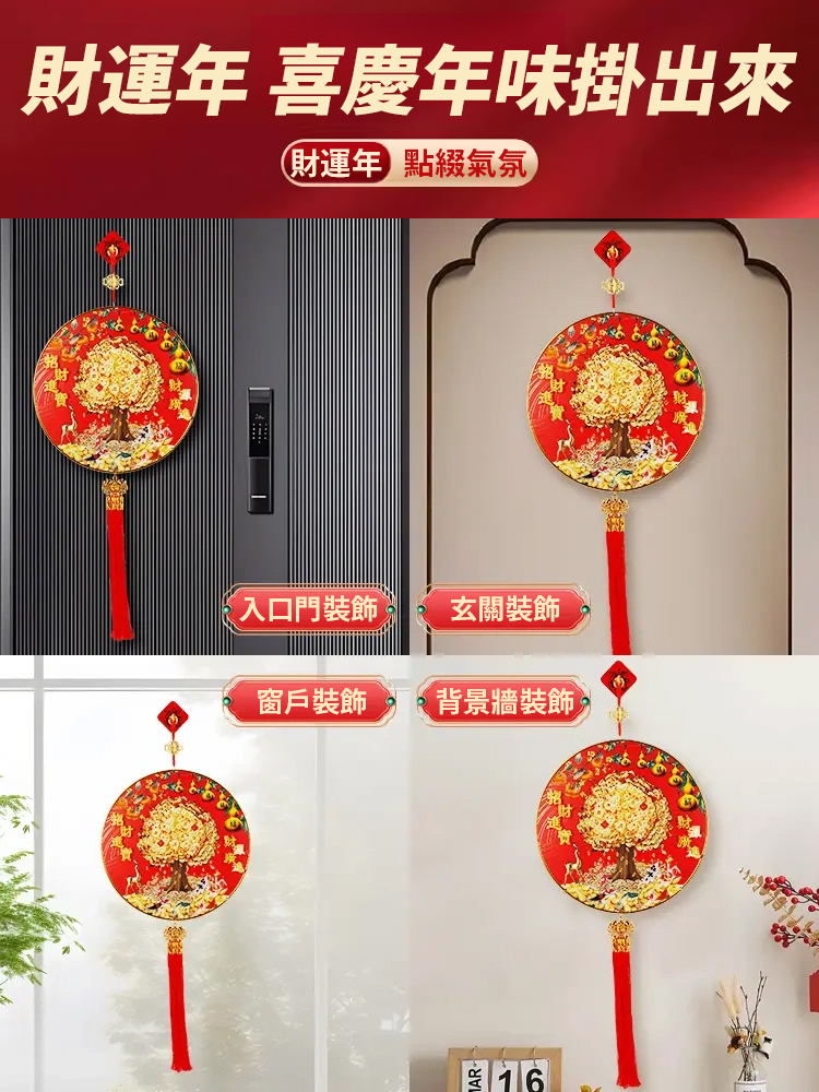 立體五福臨門發財樹掛件