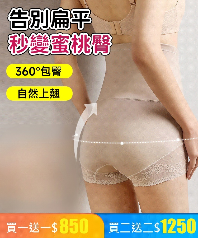 小蠻腰收腹提臀絲滑內褲
