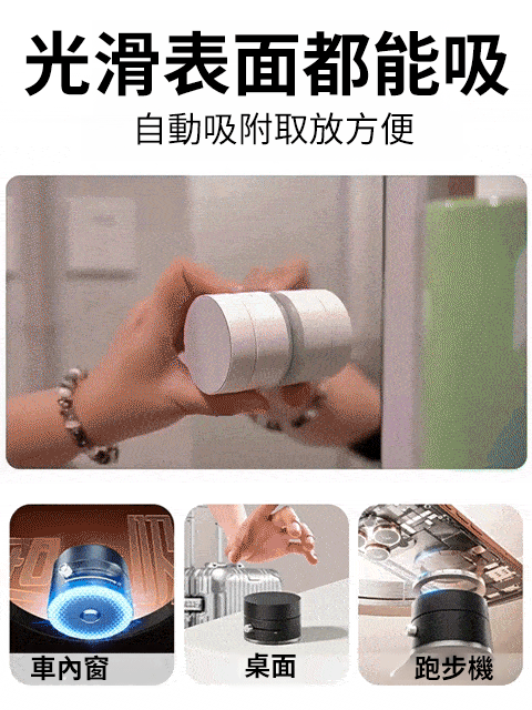 【狂抖不掉】雙面吸盤磁吸手機支架