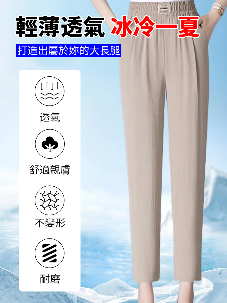 夏季涼感哈倫褲
