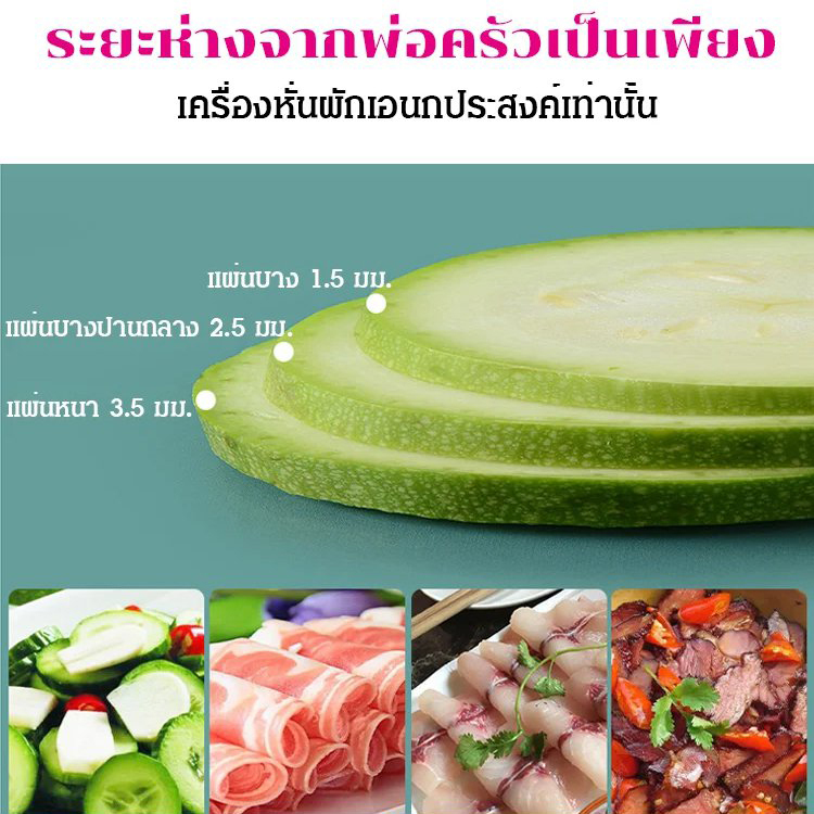 เครื่องหั่นผัก 5 in 1