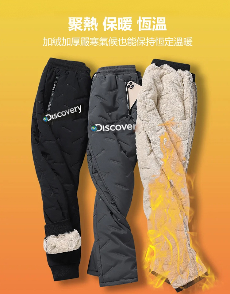 加絨加厚羊羔絨防水衛褲
