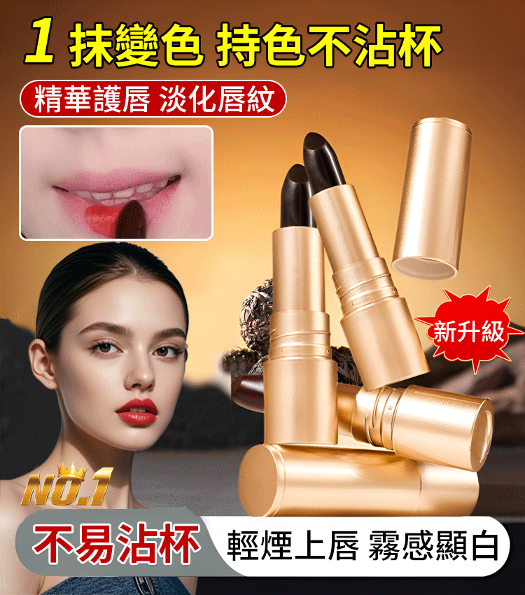 黑松露魔法祕境不沾杯口紅