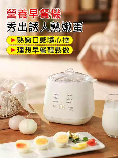 110V多功能煮蛋小蒸鍋