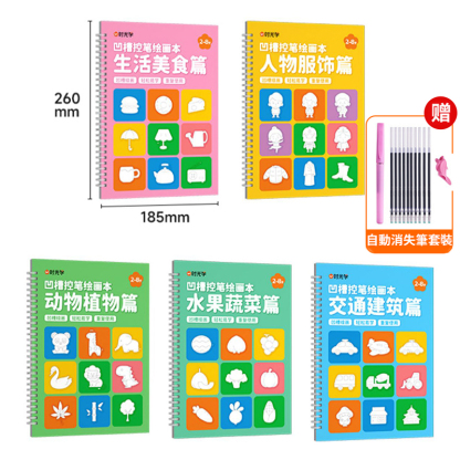 時光學幼兒魔法凹槽控筆繪畫本