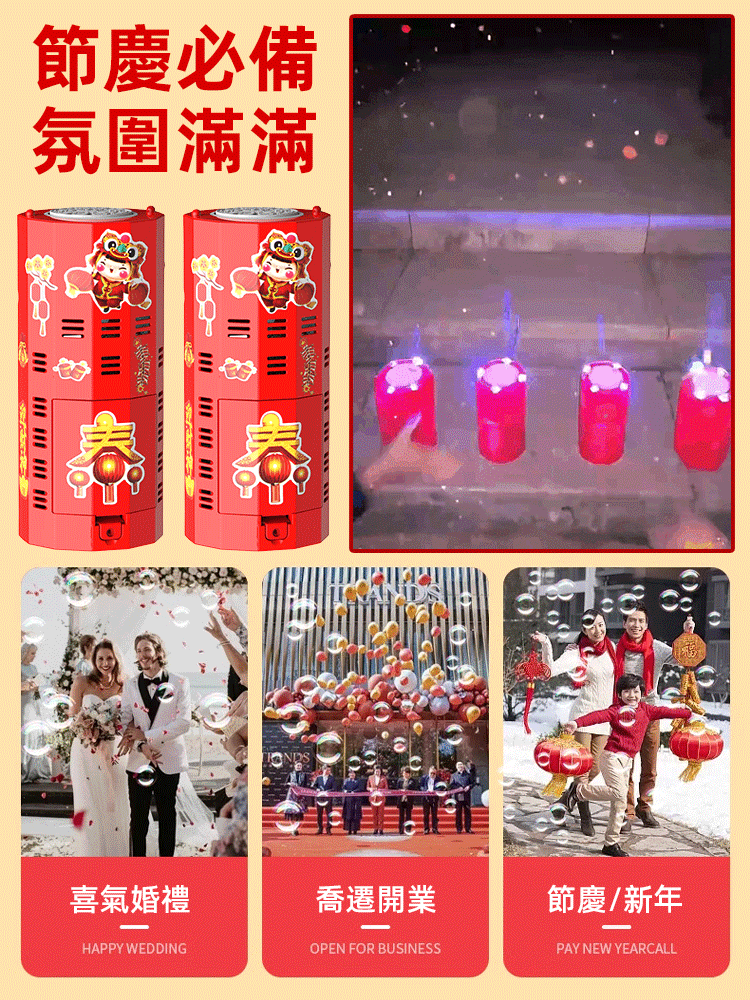 仿煙火自備燈光音效泡泡機