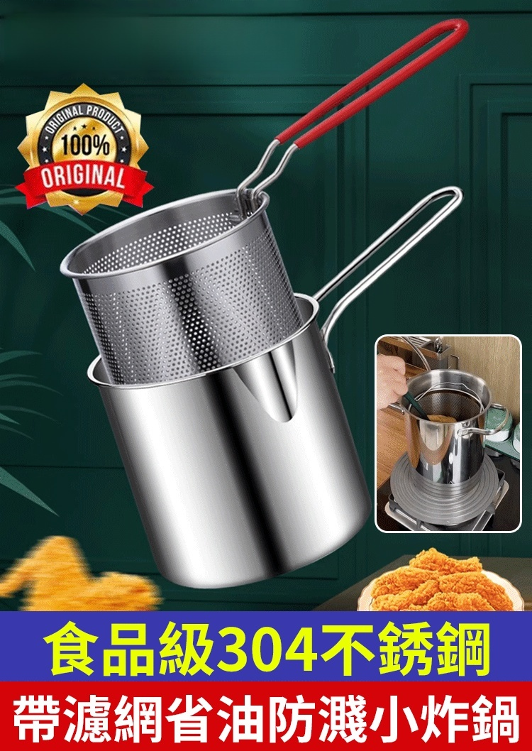 附濾網省油迷你小炸鍋