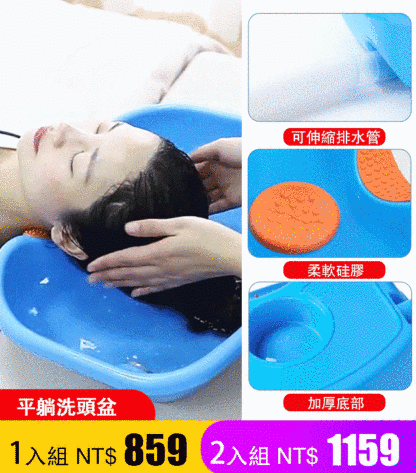 家用老人兒童平躺洗頭盆