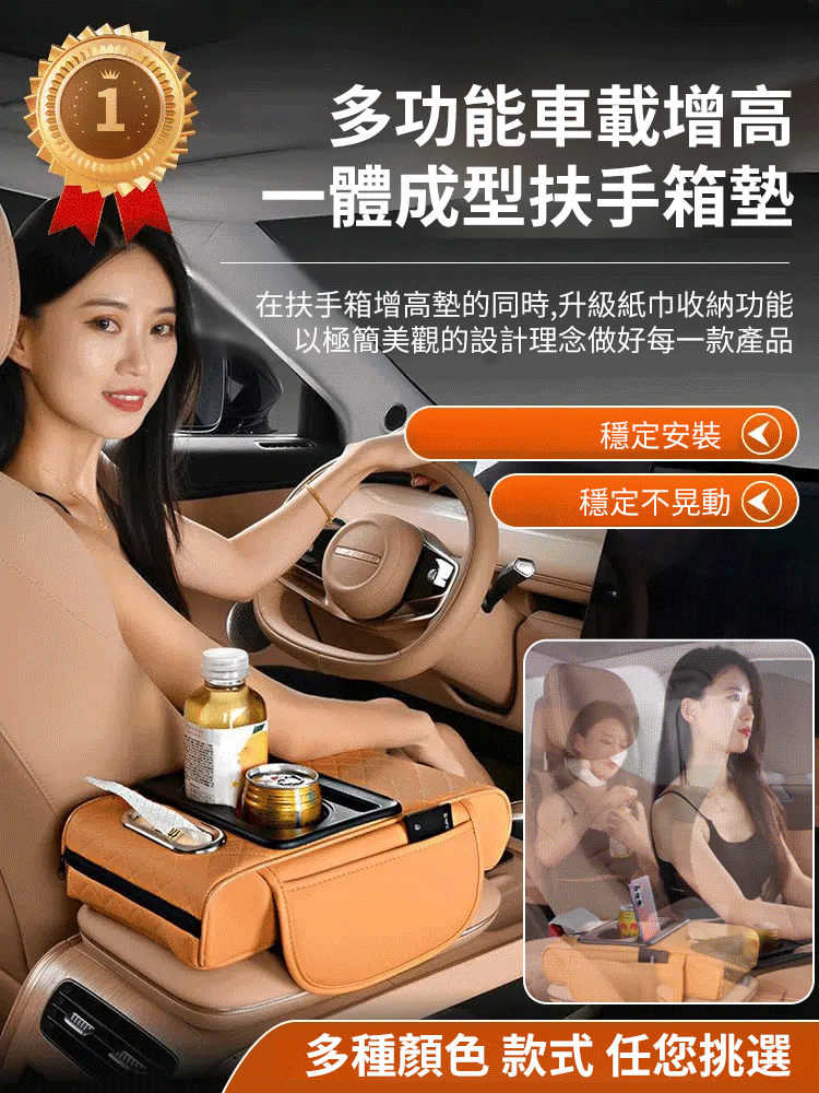 多功能車載增高一體扶手箱墊
