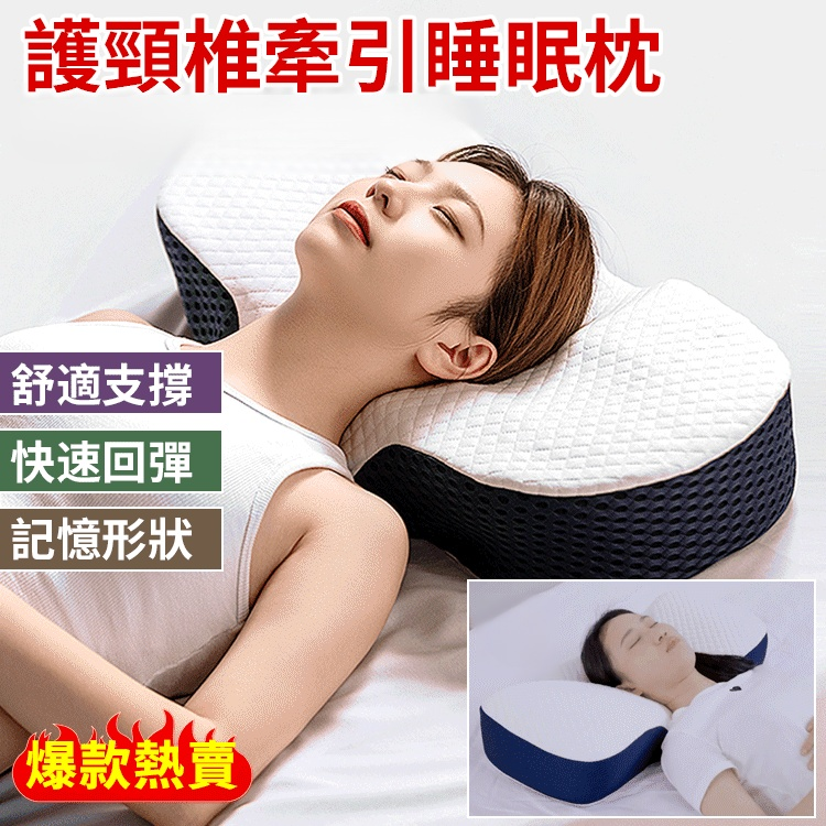 慢回彈記憶護頸枕