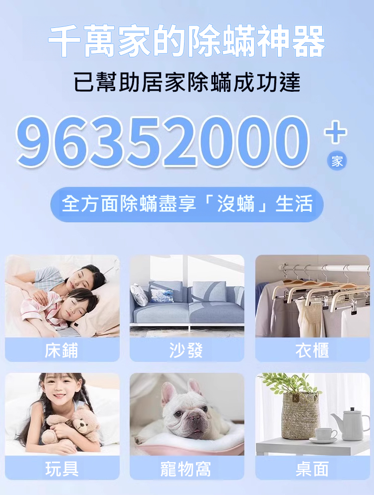 翻译件-HFH-杀菌灭螨_除螨净化喷雾-1199121-系统_01.jpg