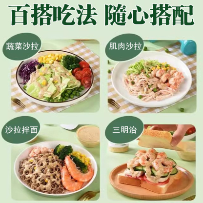 奇亞籽沙拉汁