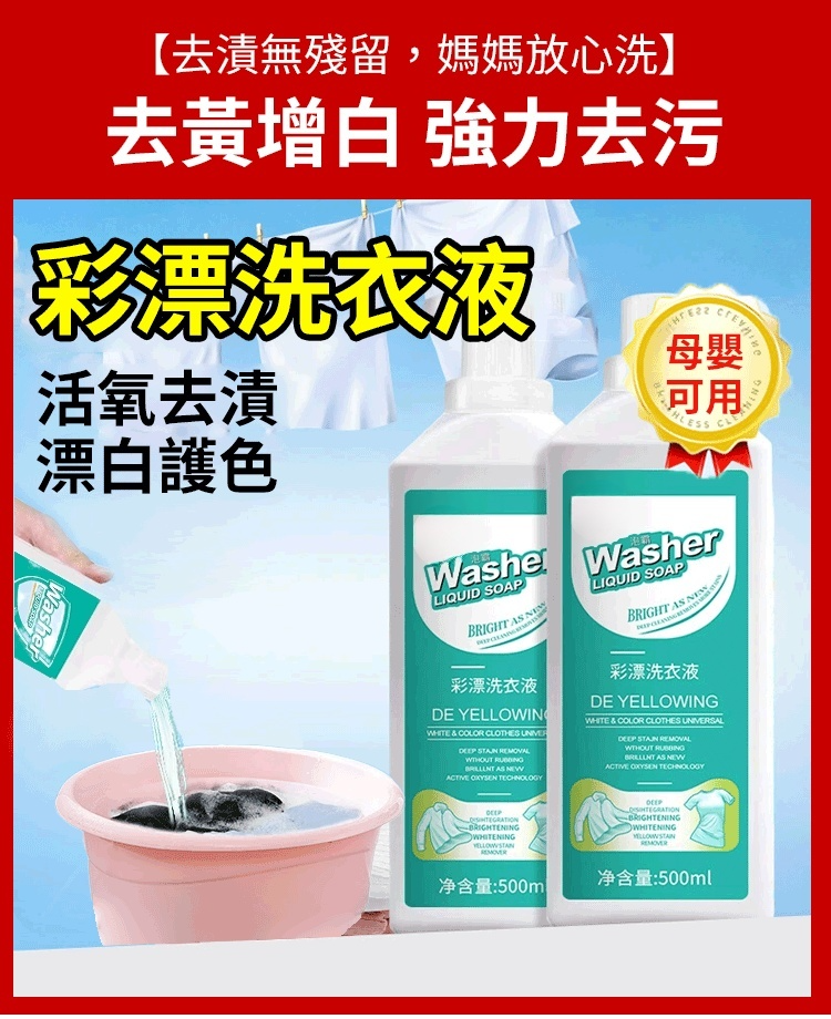 翻译件-JS-去黄增亮活氧彩漂清洁液-1180802-系统_02.gif