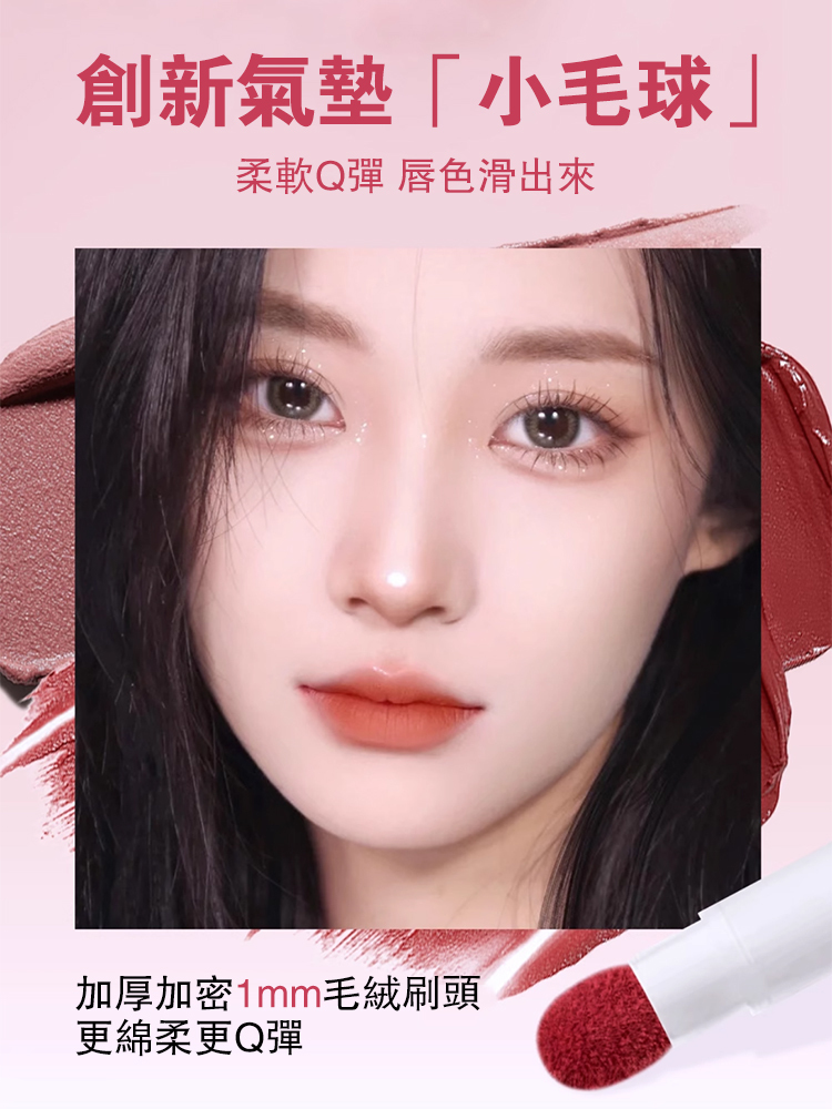 【不粘杯不掉色】唇粉霜