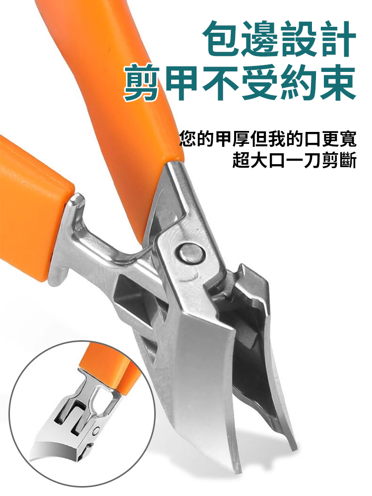 【甲溝炎必備】大斜口防飛濺指甲刀