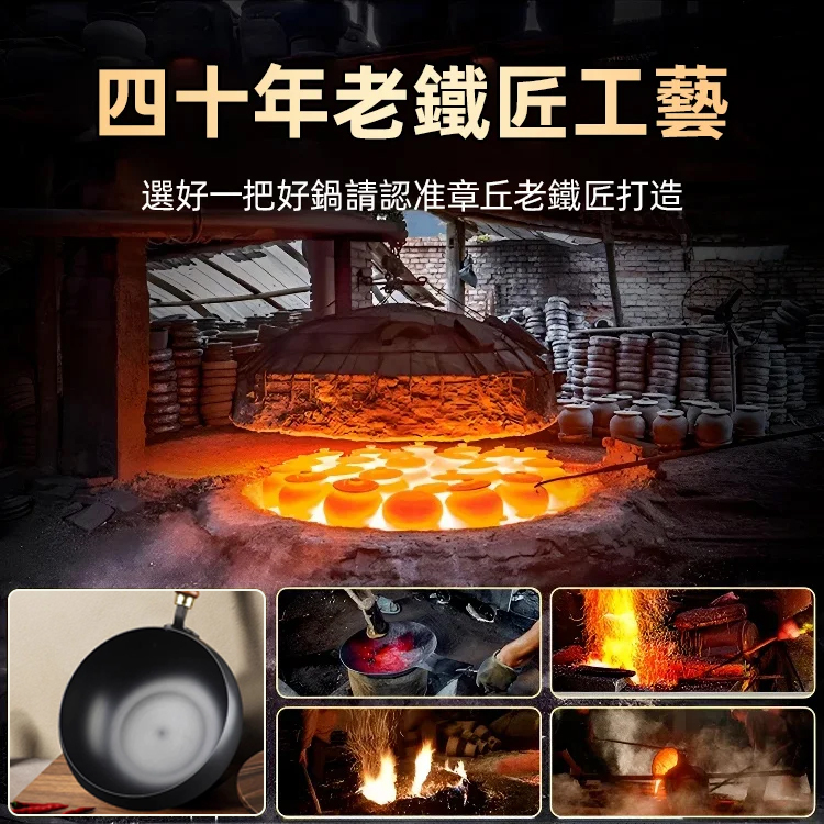 手工鍛造章丘鑄鐵大肚鍋