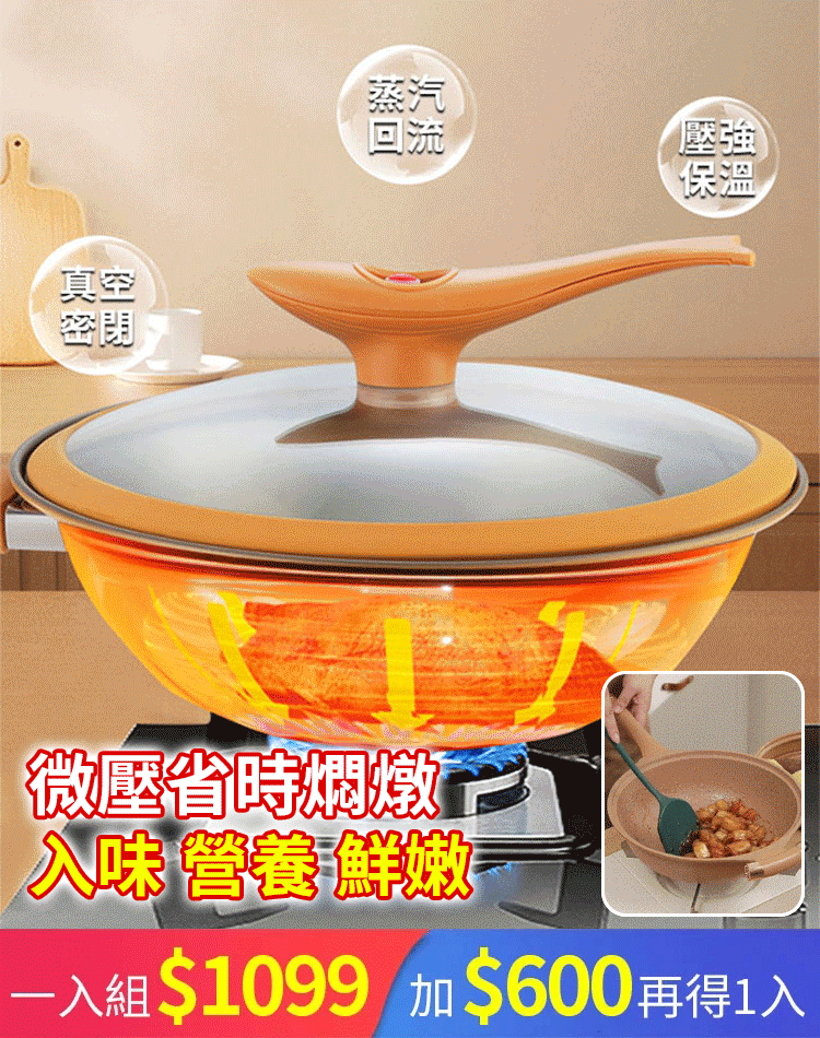 鈦金微壓陶土不沾養生鍋