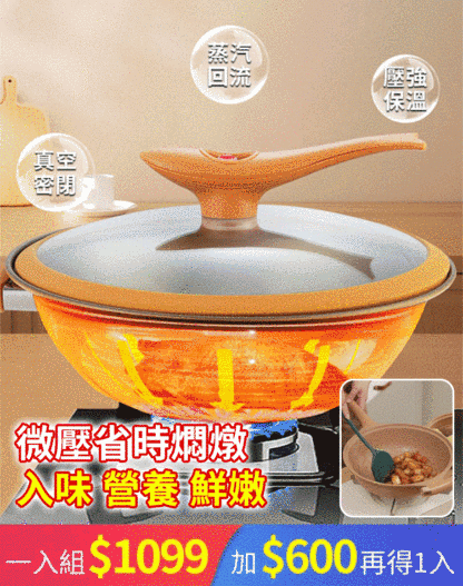 鈦金微壓陶土不沾養生鍋