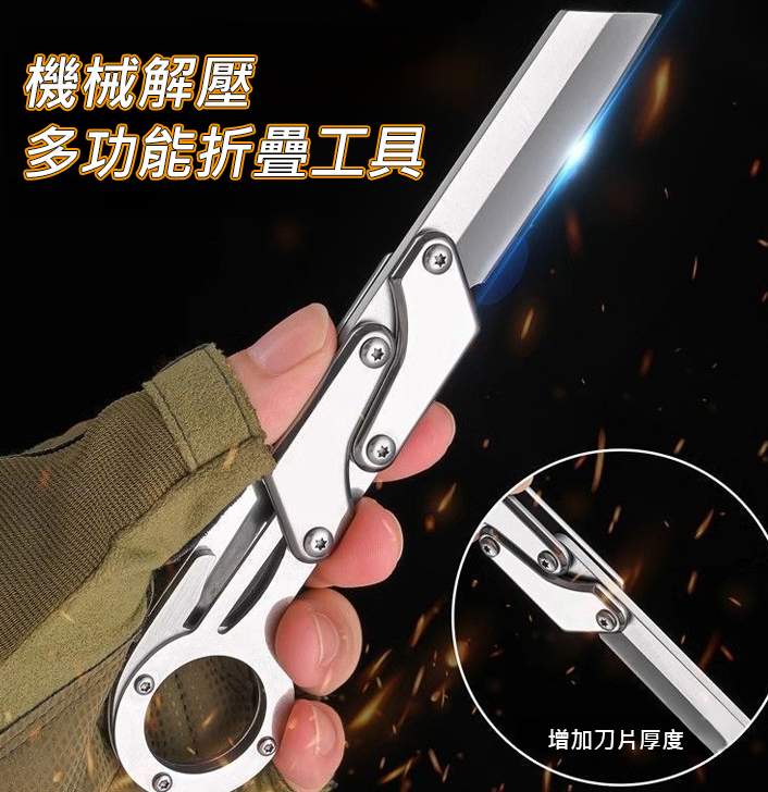 四不像機械解壓玩具