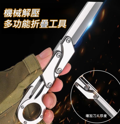 四不像機械解壓玩具