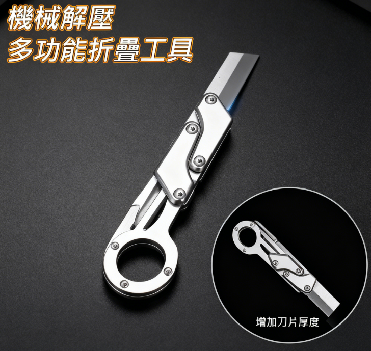 四不像機械解壓玩具