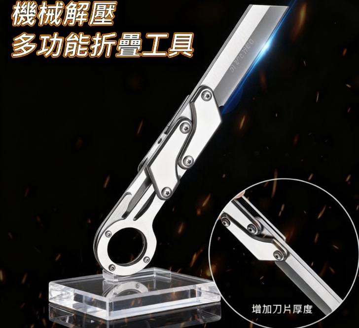 四不像機械解壓玩具