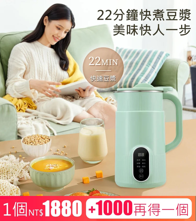 家用免過濾破壁豆漿機