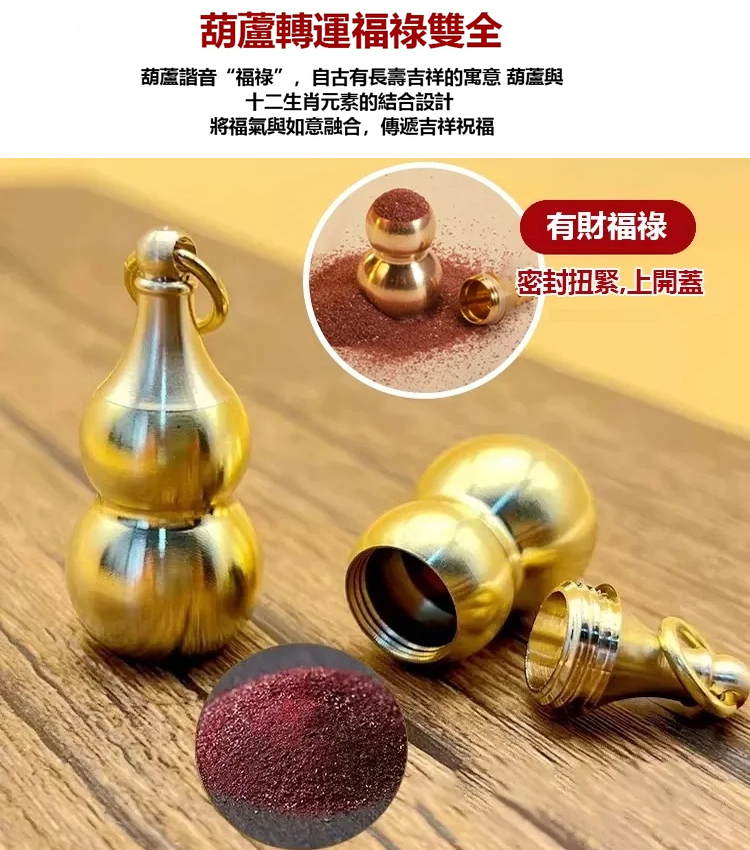 【打開財富大門的鑰匙】十二生肖金鑰匙扣
