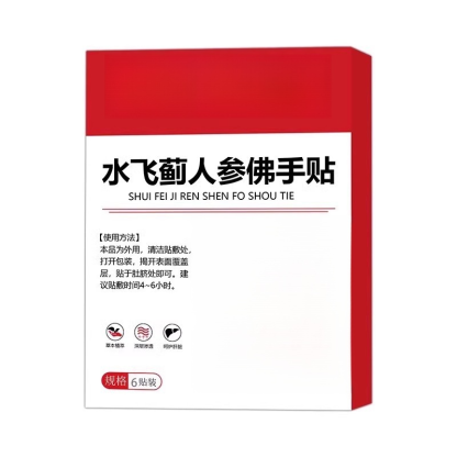 香港時珍大藥局水飛薊人參佛手貼