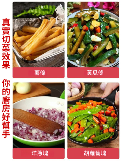 懶人多功能廚房切條切塊器