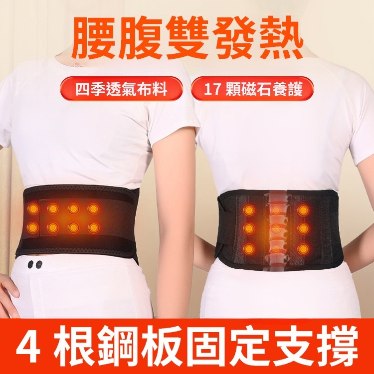 托瑪琳雙面籽發熱四季護腰